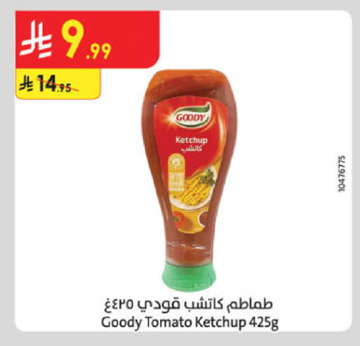 Tomato available at الدانوب in مملكة العربية السعودية, السعودية, سعودية - جدة