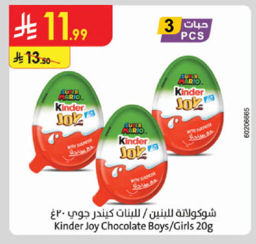 available at الدانوب in مملكة العربية السعودية, السعودية, سعودية - الخرج