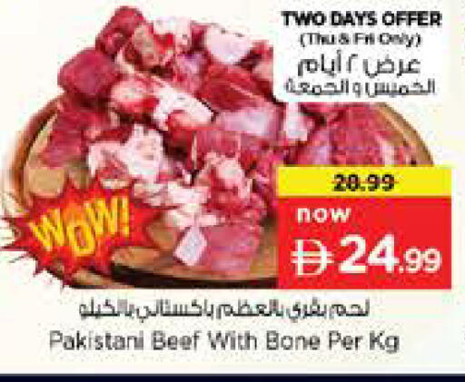 available at نستو هايبرماركت in الإمارات العربية المتحدة , الامارات - دبي