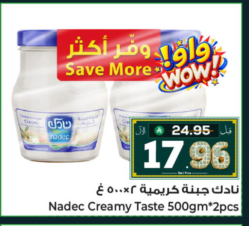 available at Makkah Hypermarket Sakaka in KSA, Saudi Arabia, Saudi - Sakaka