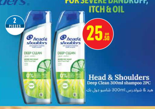 available at مونوبريكس in قطر - الخور