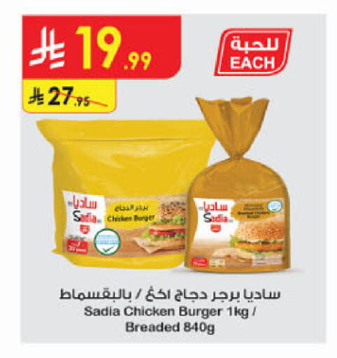 available at الدانوب in مملكة العربية السعودية, السعودية, سعودية - الخرج
