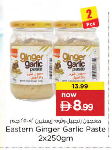 Ginger Garlic available at نستو هايبرماركت in الإمارات العربية المتحدة , الامارات - دبي