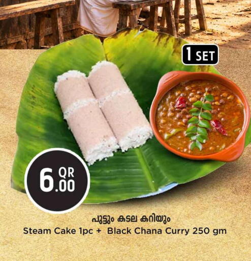 available at Safari Hypermarket in Qatar - Al-Shahaniya