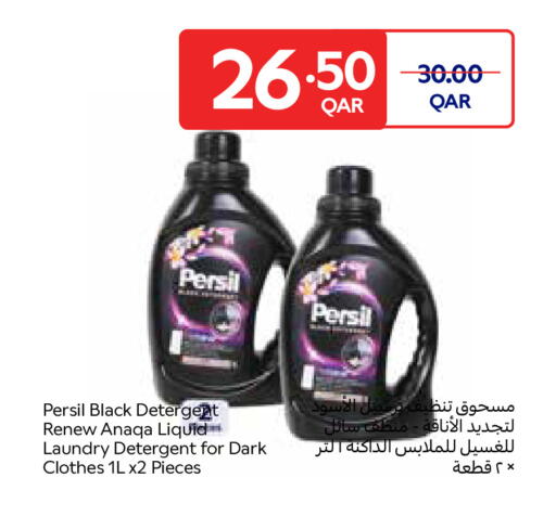 available at Carrefour in Qatar - Al Wakra