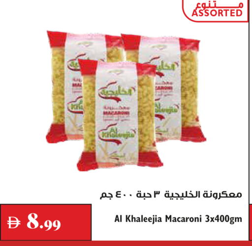 available at Trolleys Supermarket in UAE - Dubai