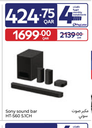 available at كارفور in قطر - أم صلال