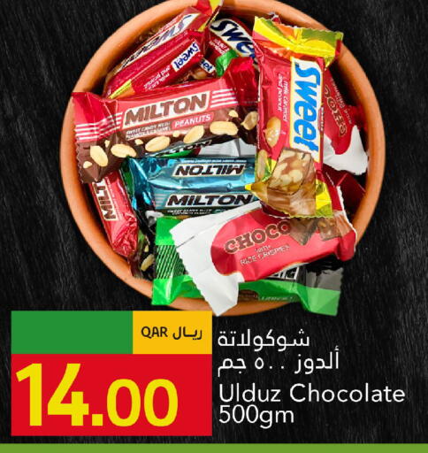available at جلف فود سنتر in قطر - الريان