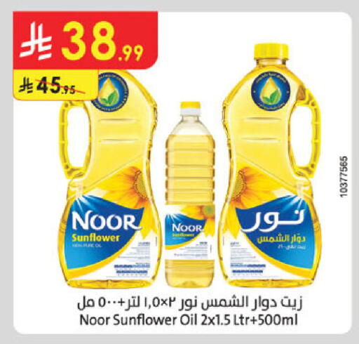 available at الدانوب in مملكة العربية السعودية, السعودية, سعودية - تبوك