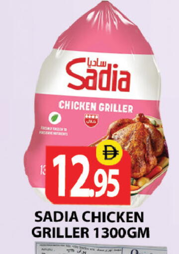 available at زين مارت سوبرماركت in الإمارات العربية المتحدة , الامارات - رَأْس ٱلْخَيْمَة