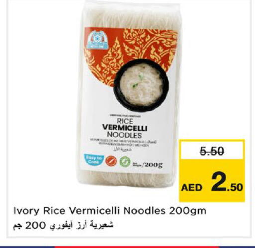 available at نستو هايبرماركت in الإمارات العربية المتحدة , الامارات - دبي