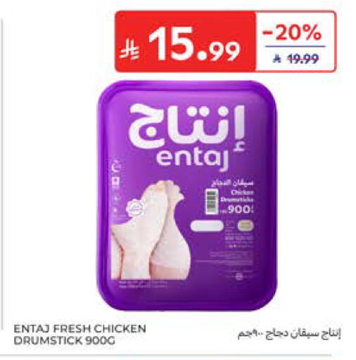 available at Carrefour in KSA, Saudi Arabia, Saudi - Al Khobar