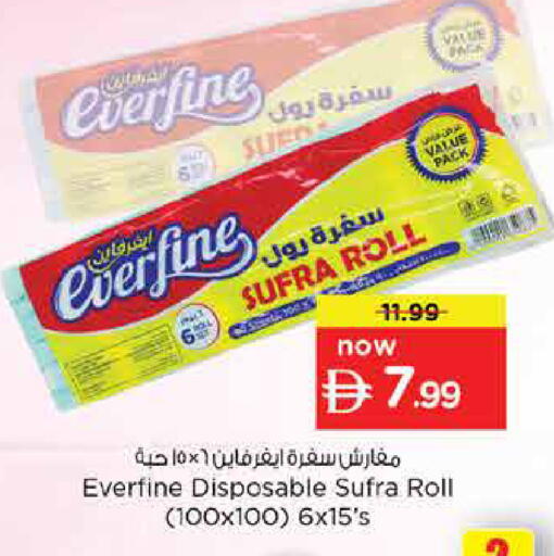 available at نستو هايبرماركت in الإمارات العربية المتحدة , الامارات - دبي