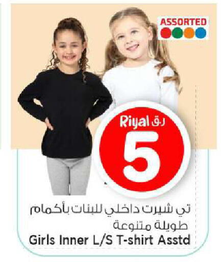 available at Mark & Save  in Qatar - Al-Shahaniya