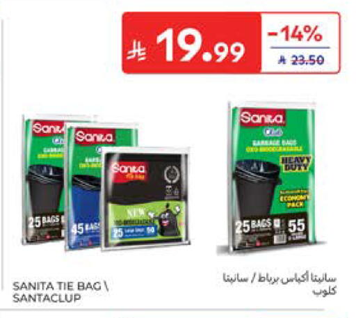 available at كارفور in مملكة العربية السعودية, السعودية, سعودية - المدينة المنورة