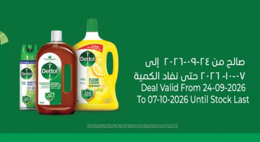 available at Grand Hypermarket in Qatar - Al-Shahaniya