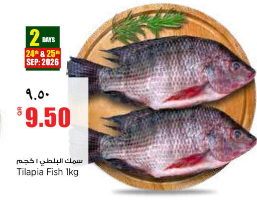 available at ريتيل مارت in قطر - الريان