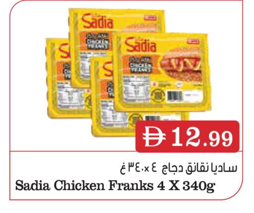 available at Trolleys Supermarket in UAE - Dubai