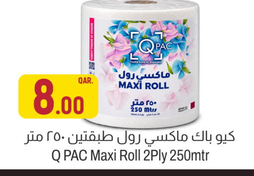 available at Aswaq Al Malaki Fresh in Qatar - Al Shamal