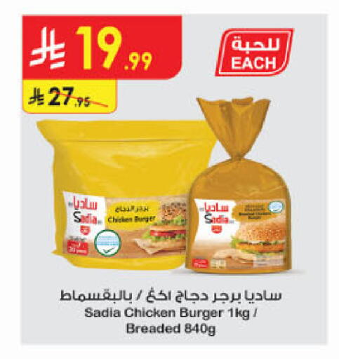 available at الدانوب in مملكة العربية السعودية, السعودية, سعودية - جدة