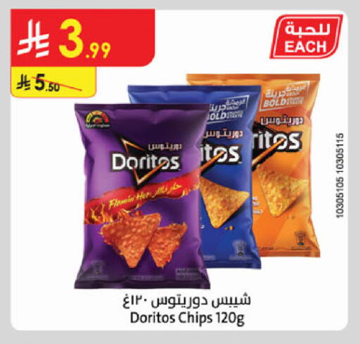 available at الدانوب in مملكة العربية السعودية, السعودية, سعودية - الخرج