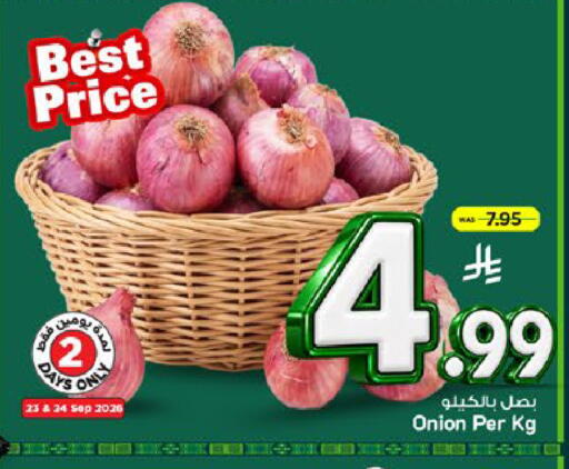 Onion available at Mark & Save in KSA, Saudi Arabia, Saudi - Al Khobar