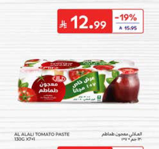 Tomato available at كارفور in مملكة العربية السعودية, السعودية, سعودية - المدينة المنورة