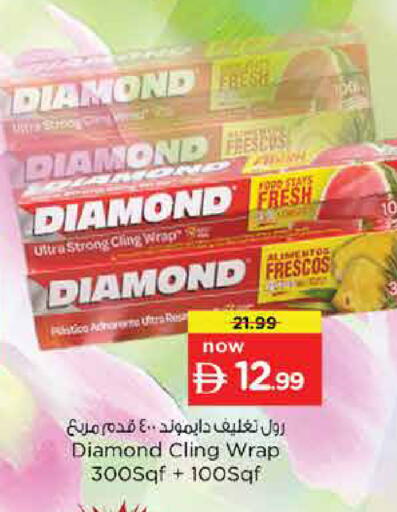 available at نستو هايبرماركت in الإمارات العربية المتحدة , الامارات - دبي
