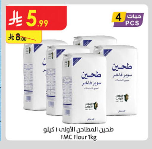 available at الدانوب in مملكة العربية السعودية, السعودية, سعودية - جدة