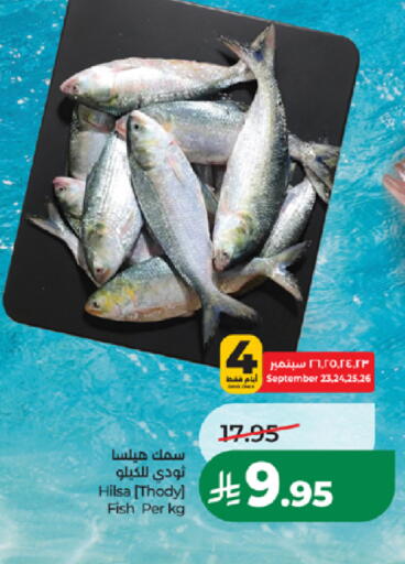 available at لولو هايبرماركت in مملكة العربية السعودية, السعودية, سعودية - المدينة المنورة