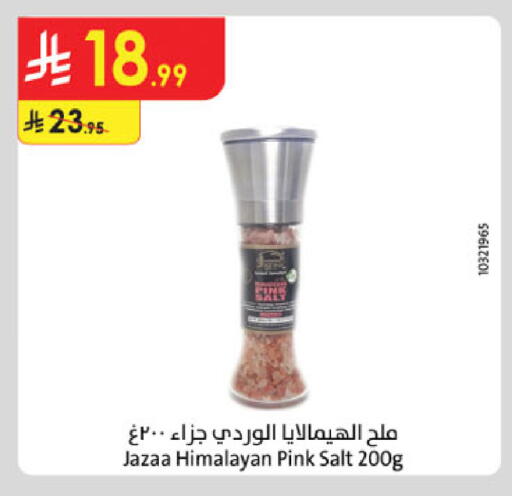 available at الدانوب in مملكة العربية السعودية, السعودية, سعودية - الخرج