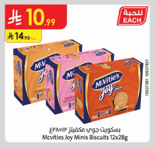 available at الدانوب in مملكة العربية السعودية, السعودية, سعودية - المدينة المنورة