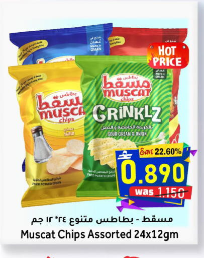 Potato Onion available at مركز المزن للتسوق in عُمان - مسقط‎