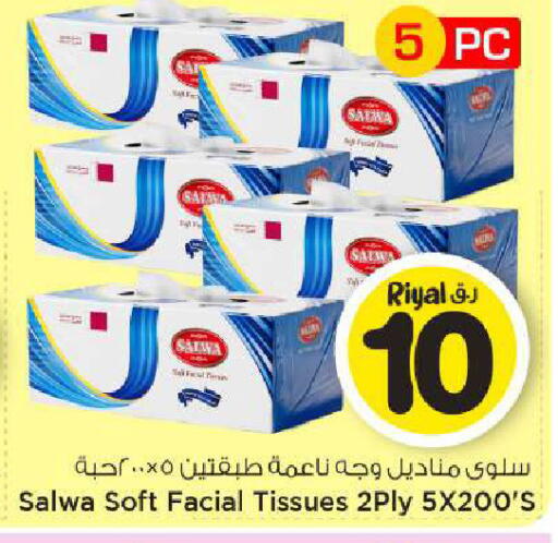 available at Mark & Save  in Qatar - Al-Shahaniya