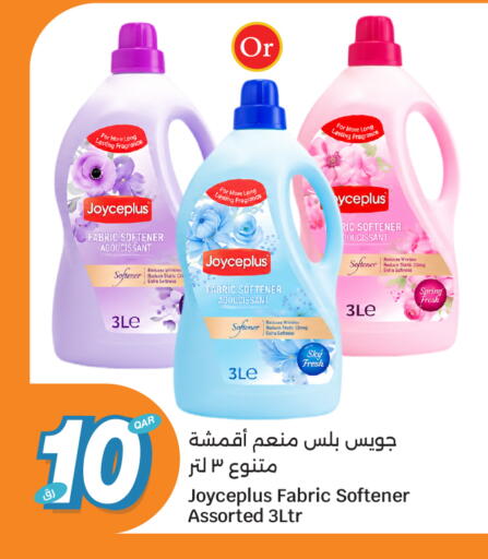 available at سيتي هايبرماركت in قطر - الخور