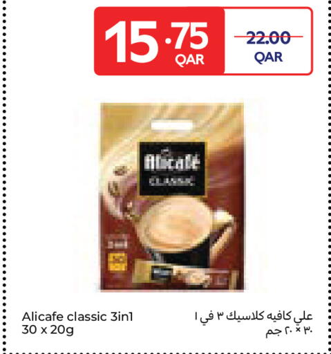 available at Carrefour in Qatar - Al Wakra