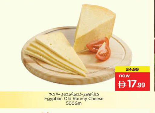 available at نستو هايبرماركت in الإمارات العربية المتحدة , الامارات - دبي