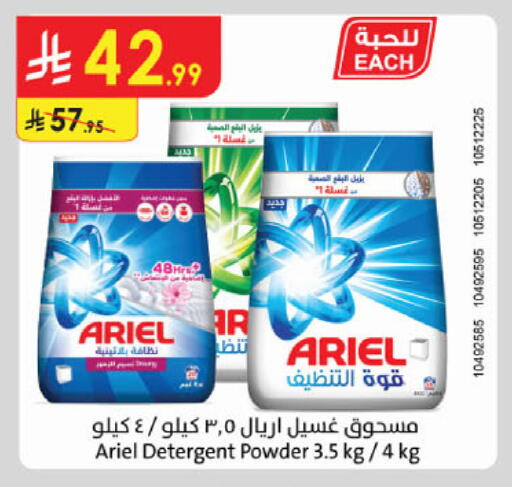 available at الدانوب in مملكة العربية السعودية, السعودية, سعودية - الخرج