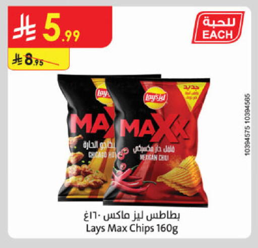 available at الدانوب in مملكة العربية السعودية, السعودية, سعودية - تبوك