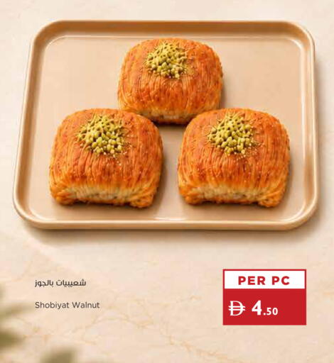 available at Istanbul Supermarket in UAE - Ras al Khaimah