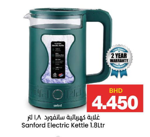 available at Al Sater Market in Bahrain