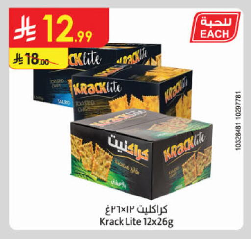 available at الدانوب in مملكة العربية السعودية, السعودية, سعودية - جدة