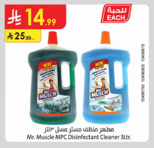 available at الدانوب in مملكة العربية السعودية, السعودية, سعودية - الخرج