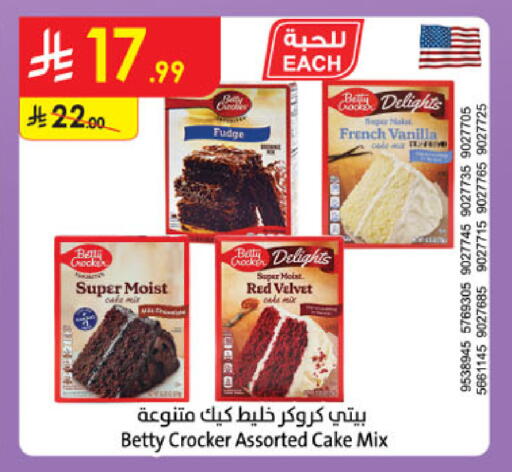 Vanilla available at الدانوب in مملكة العربية السعودية, السعودية, سعودية - المدينة المنورة