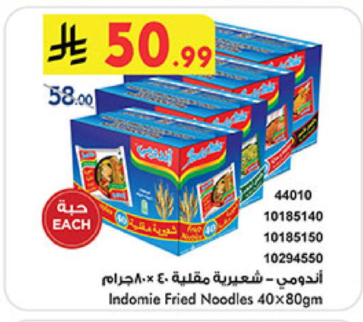 available at بن داود in مملكة العربية السعودية, السعودية, سعودية - المدينة المنورة