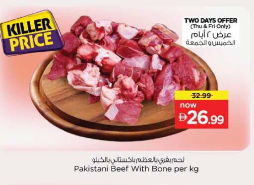 available at نستو هايبرماركت in الإمارات العربية المتحدة , الامارات - دبي