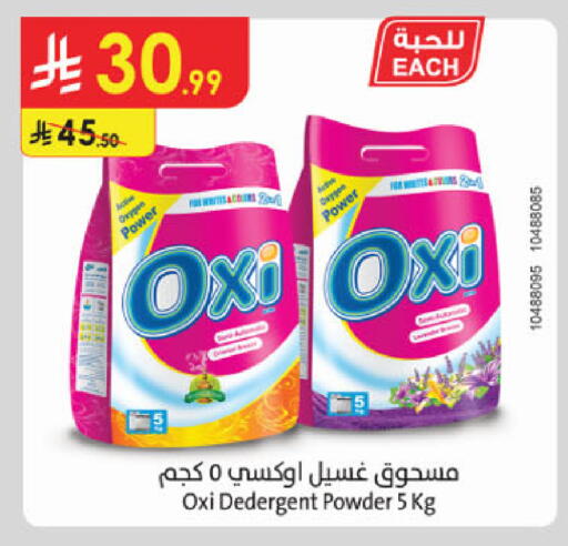 available at الدانوب in مملكة العربية السعودية, السعودية, سعودية - المدينة المنورة
