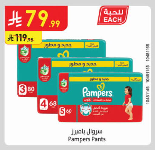 available at الدانوب in مملكة العربية السعودية, السعودية, سعودية - الخرج