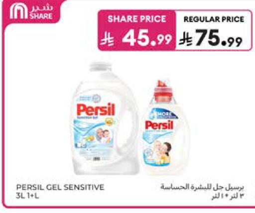 available at Carrefour in KSA, Saudi Arabia, Saudi - Al Khobar