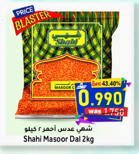available at Al Qoot Hypermarket in Oman - Muscat